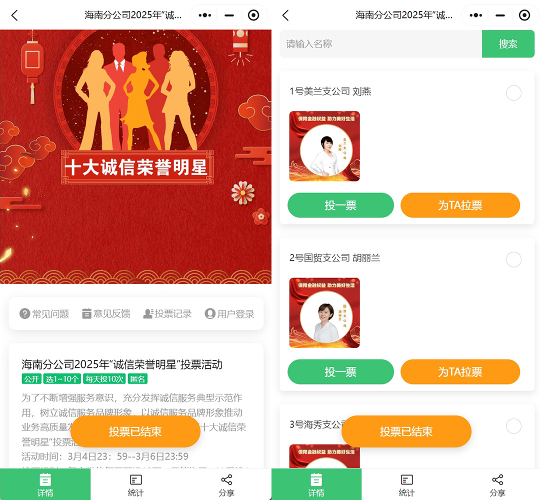 微信如何制作视频投票，附上详细步骤