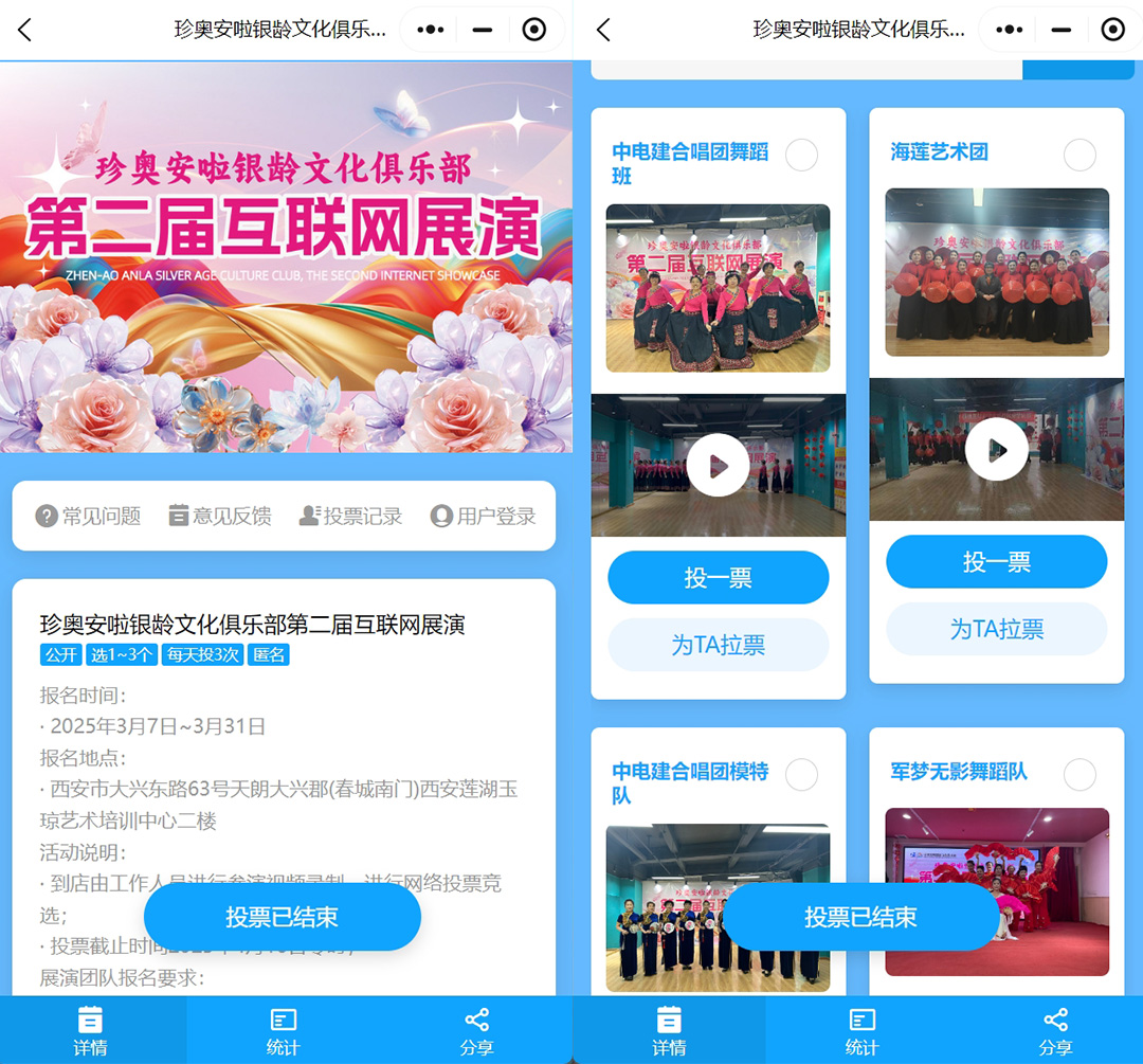 微信投票最简单方法怎么弄，简单4步教你发起微信投票