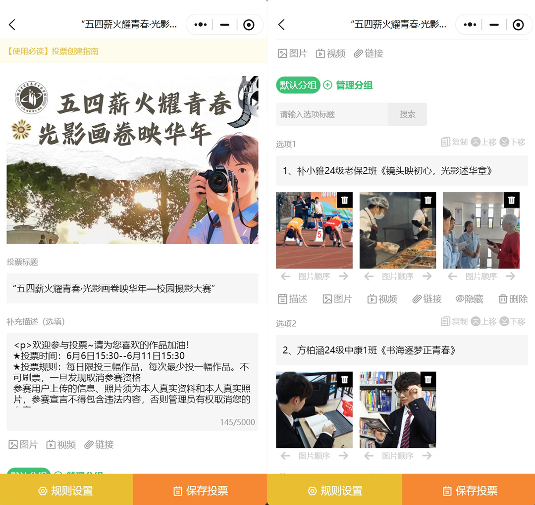 还在为微信投票发愁？通过小程序让创建投票变得超简单