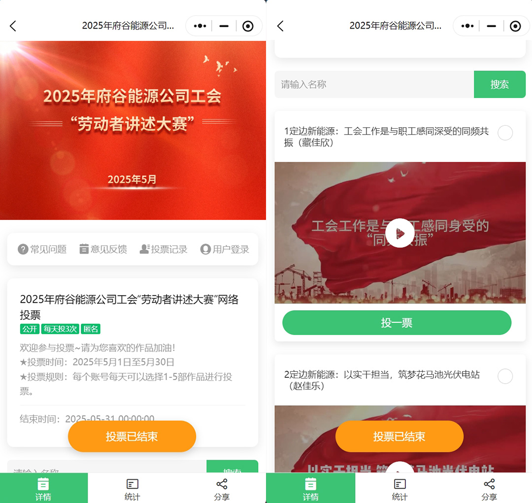 微信小程序如何创建投票？投票活动制作详解