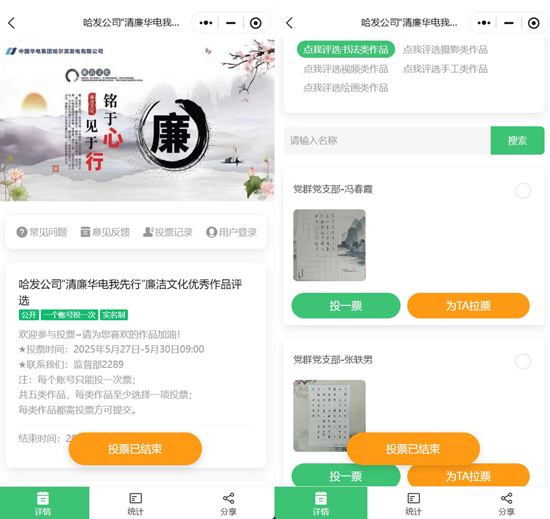 亲测好用，利用微信小程序快速发起群投票