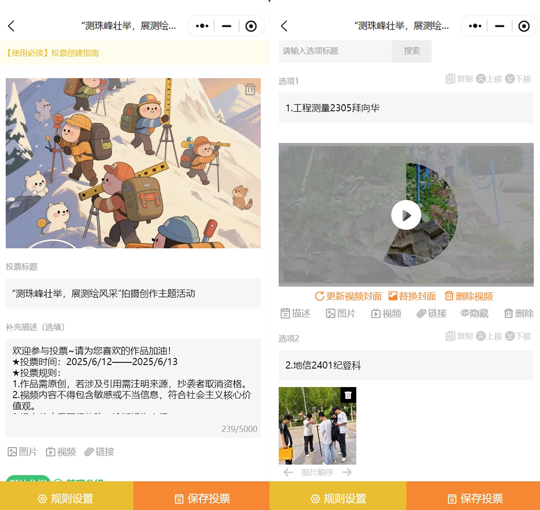 微信群里投票的设置方法以及创建投票流程