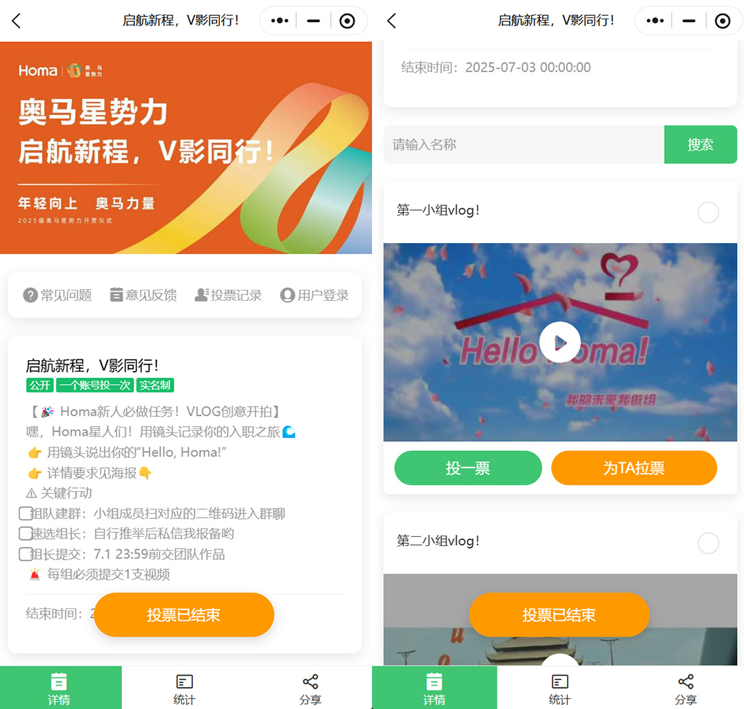 用小程序做投票活动？这波操作简单又高效