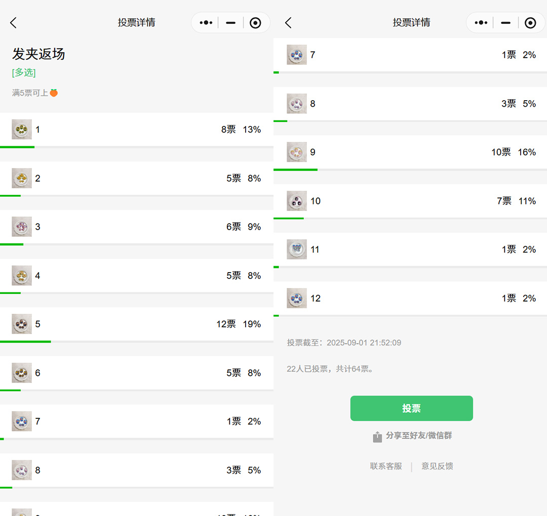 微信群投票不用愁！小程序 3 步轻松搞定，还能导出数据