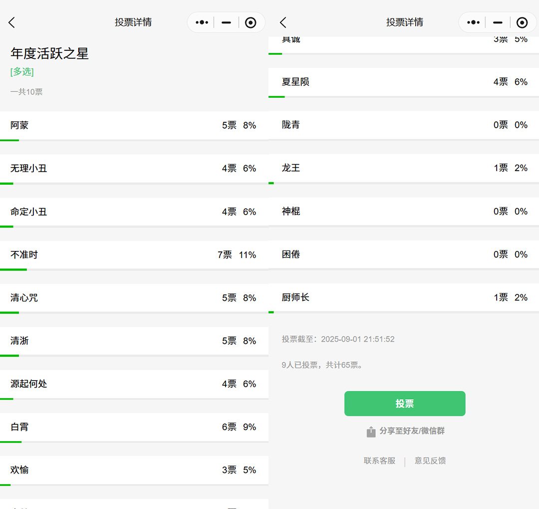 微信群投票怎么发起，三步搞定