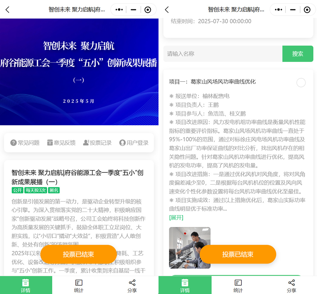 不用公众号也能搞投票！微信小程序 5 步搞定，小白也能上手
