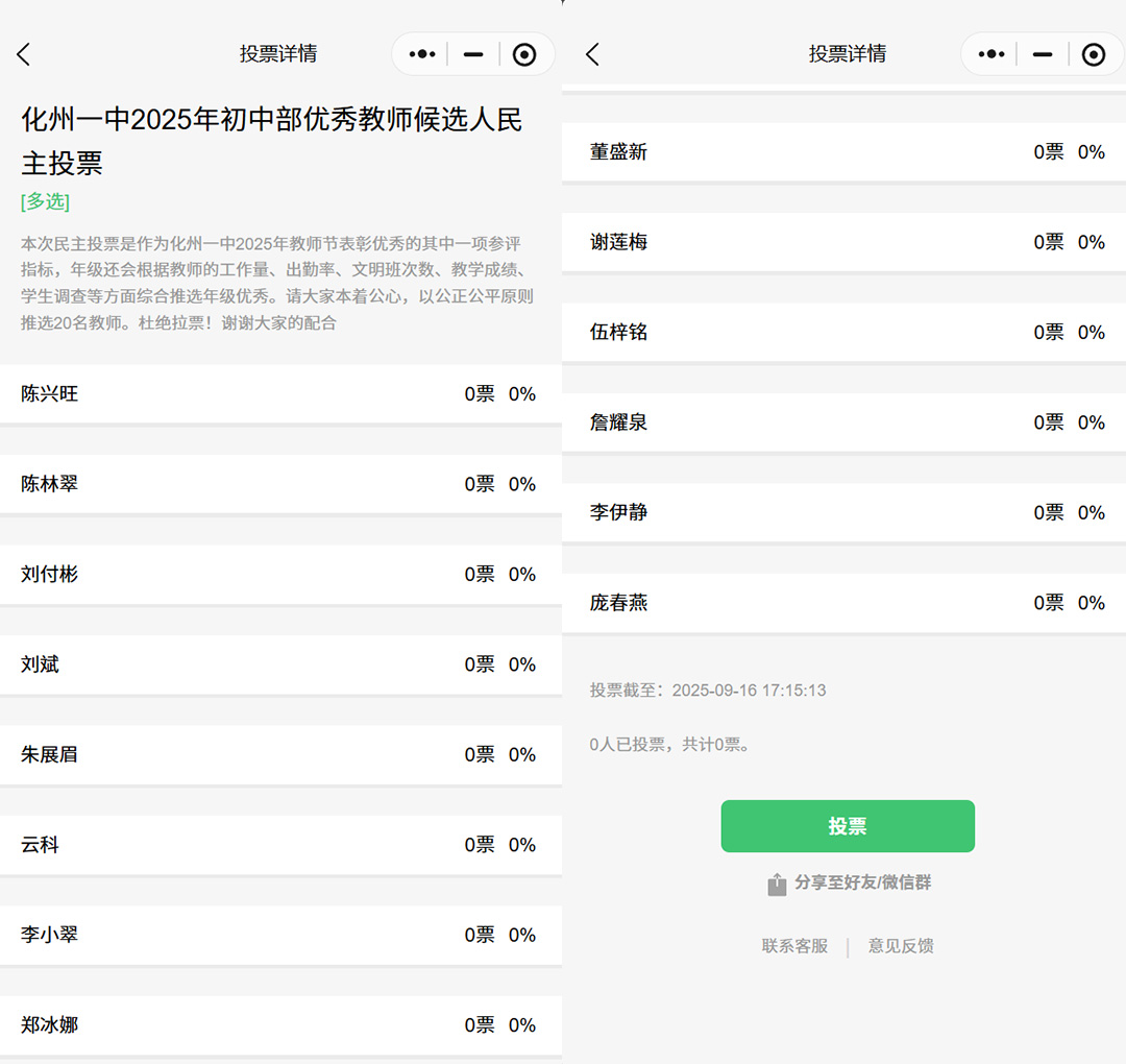 拯救选择困难症，小程序3分钟搞定微信群投票