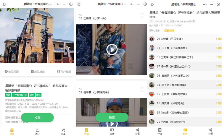 在微信群发起投票,或者让几个好友投票,不就简单了吗?不知道吧,微信其实是有投票功能的。下面跟小编一起来来看看微信的投票功能怎么用